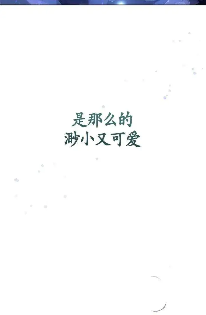 漫画《姐姐要好好抚养妹妹》第08话第4张图