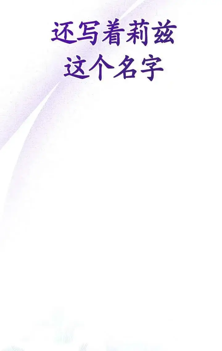 漫画《姐姐要好好抚养妹妹》第08话第40张图