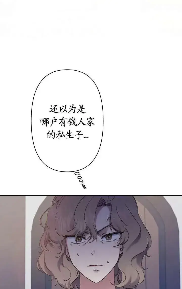 漫画《姐姐要好好抚养妹妹》第08话第43张图