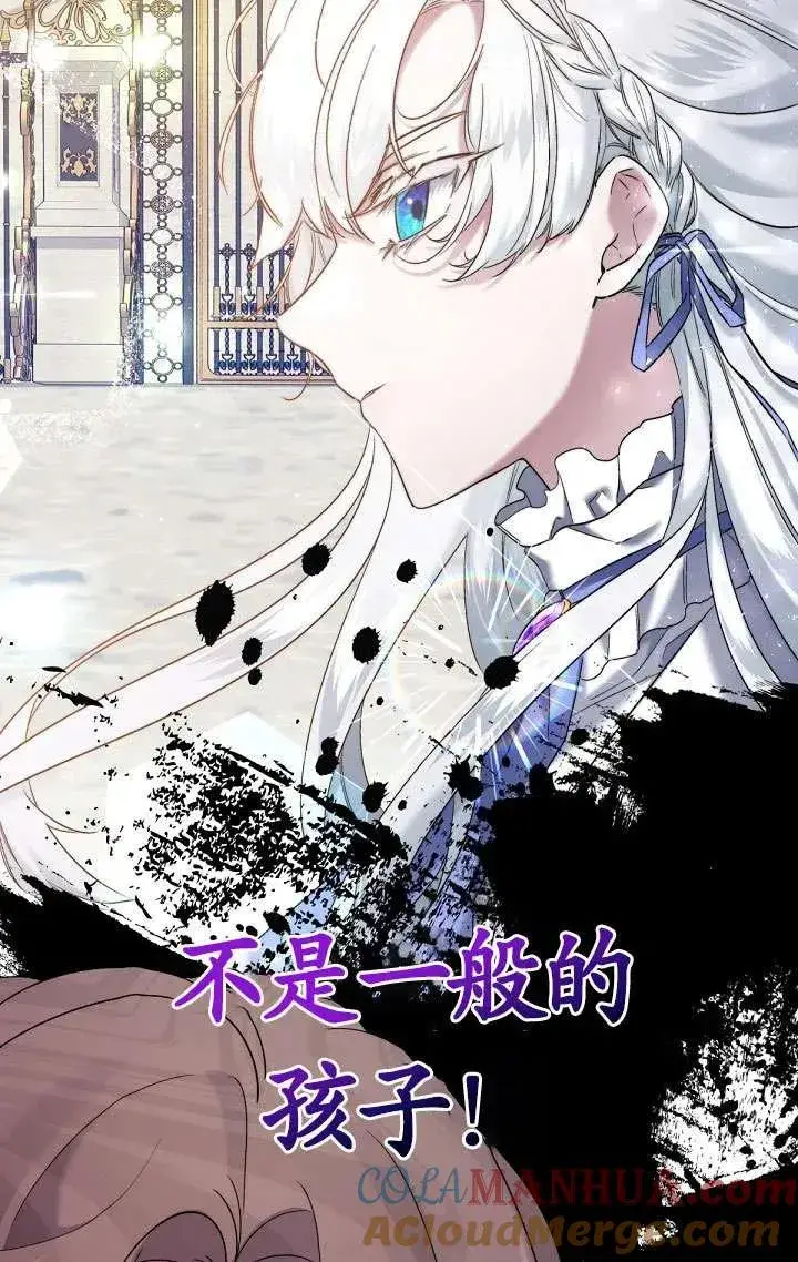 漫画《姐姐要好好抚养妹妹》第08话第45张图