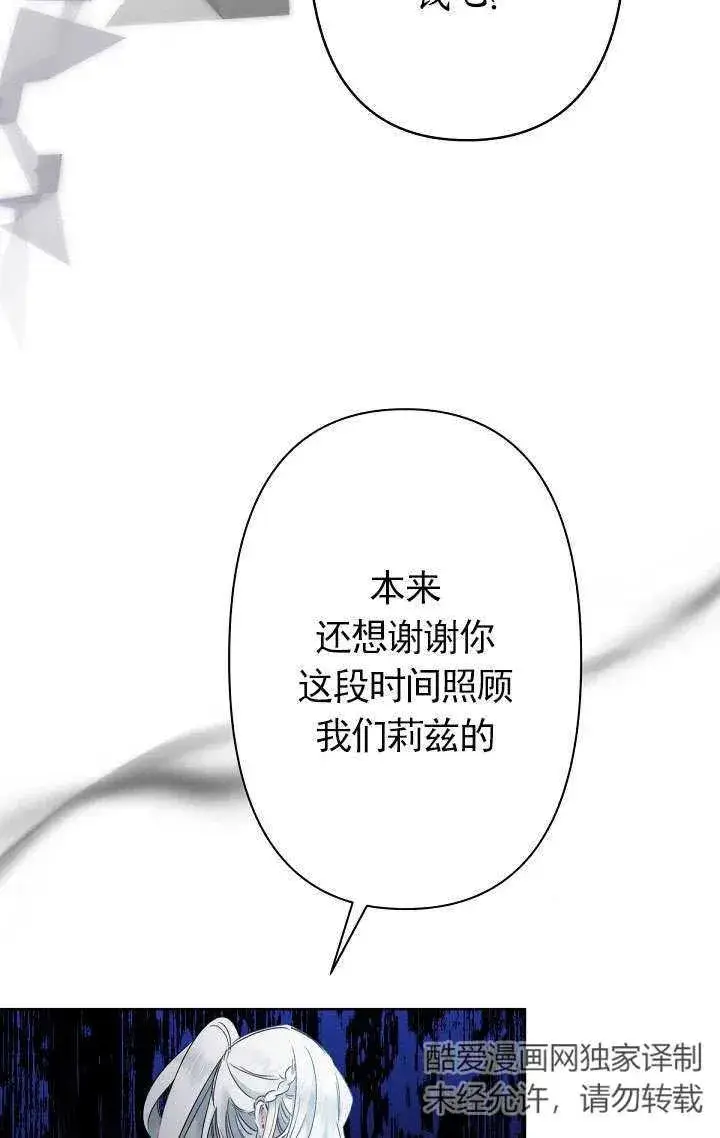 漫画《姐姐要好好抚养妹妹》第08话第47张图