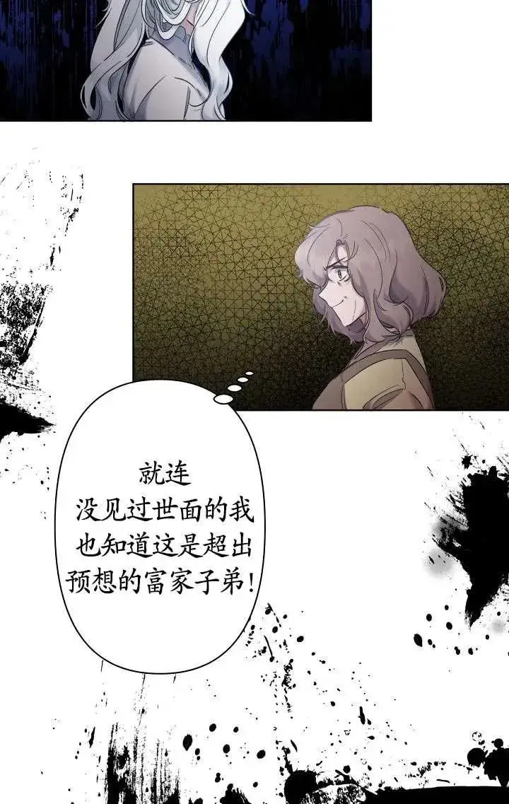 漫画《姐姐要好好抚养妹妹》第08话第48张图