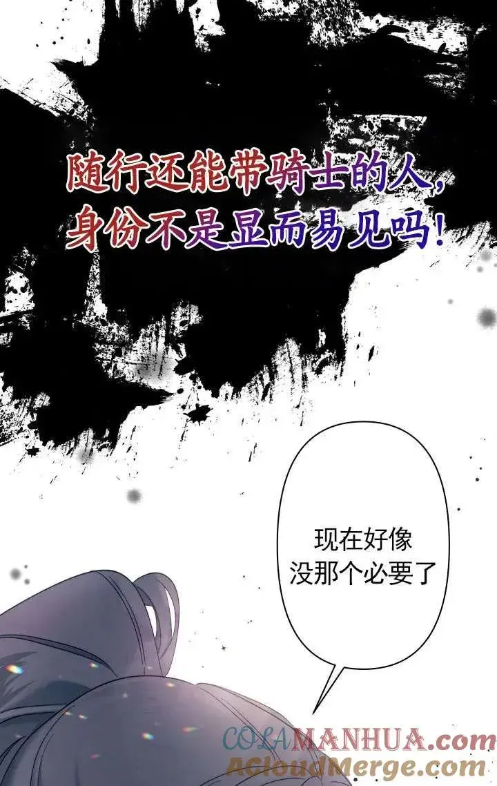 漫画《姐姐要好好抚养妹妹》第08话第49张图