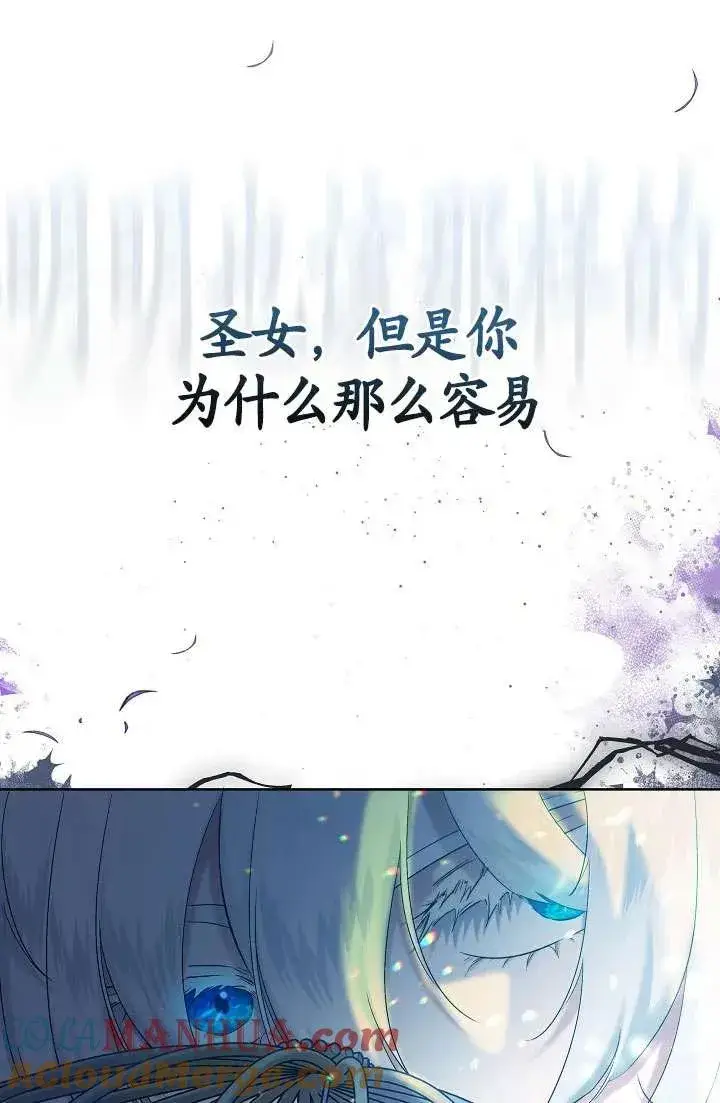 漫画《姐姐要好好抚养妹妹》第08话第5张图