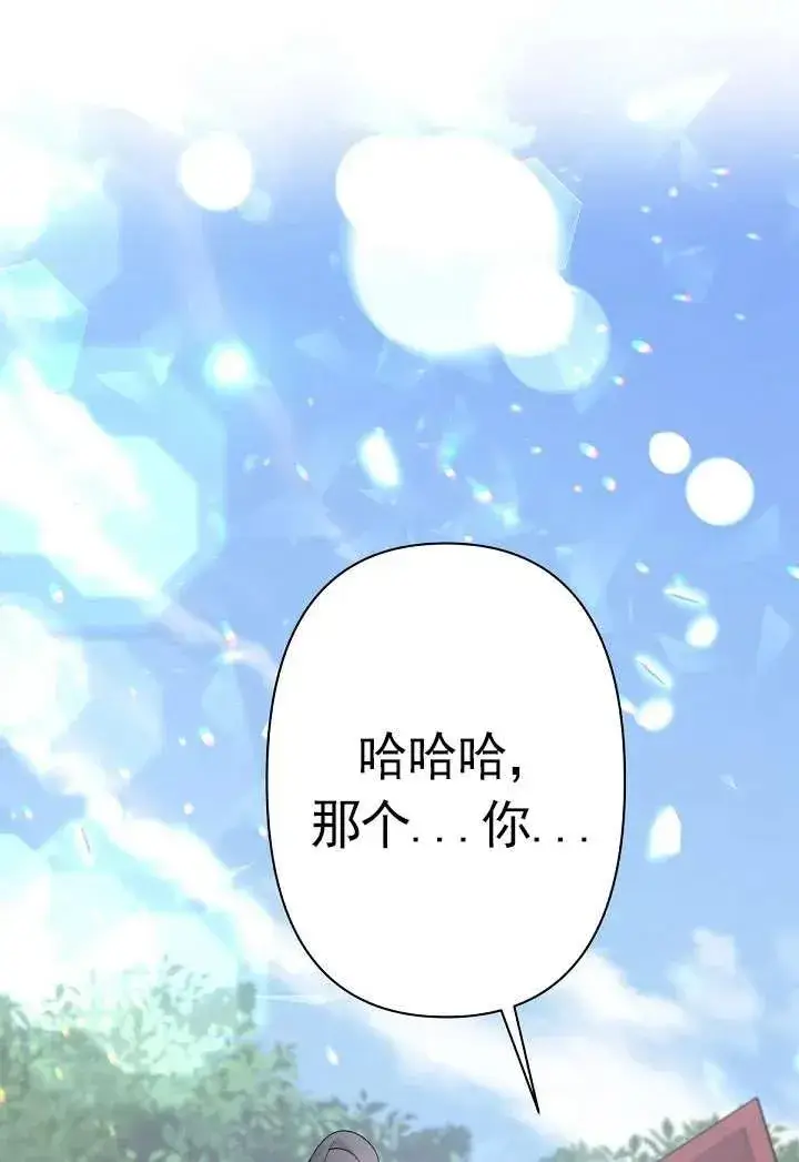 漫画《姐姐要好好抚养妹妹》第08话第51张图