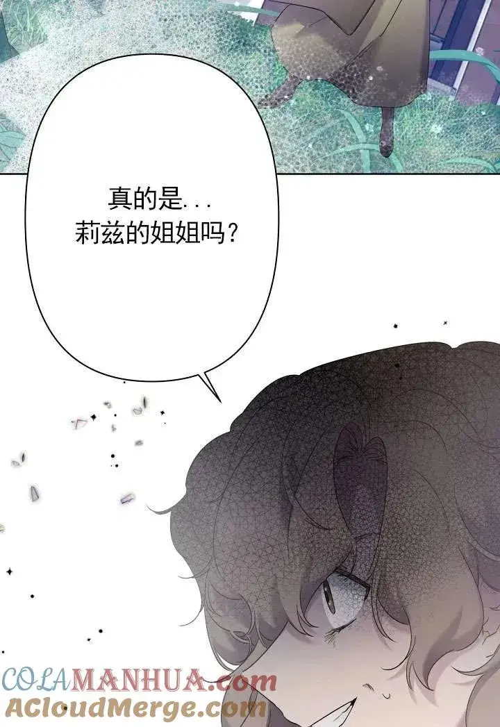 漫画《姐姐要好好抚养妹妹》第08话第53张图