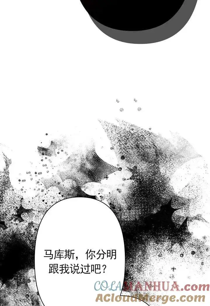 漫画《姐姐要好好抚养妹妹》第08话第57张图