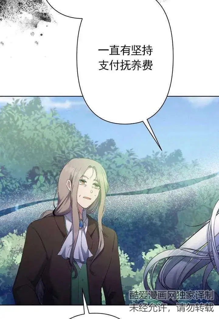 漫画《姐姐要好好抚养妹妹》第08话第58张图