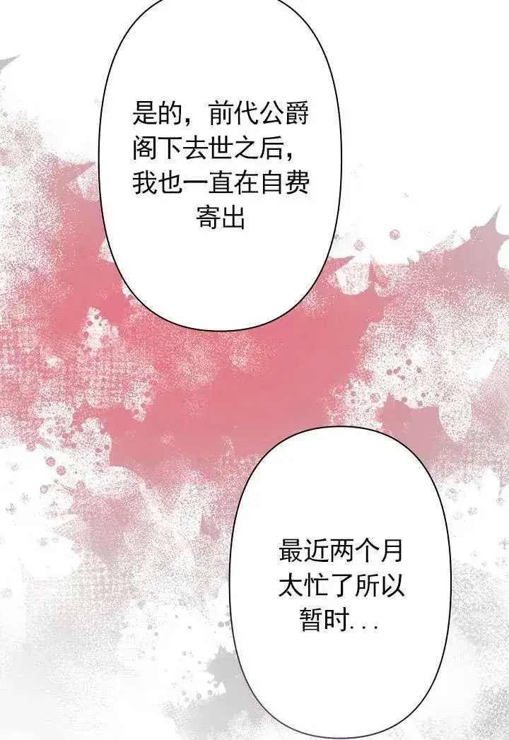 漫画《姐姐要好好抚养妹妹》第08话第59张图