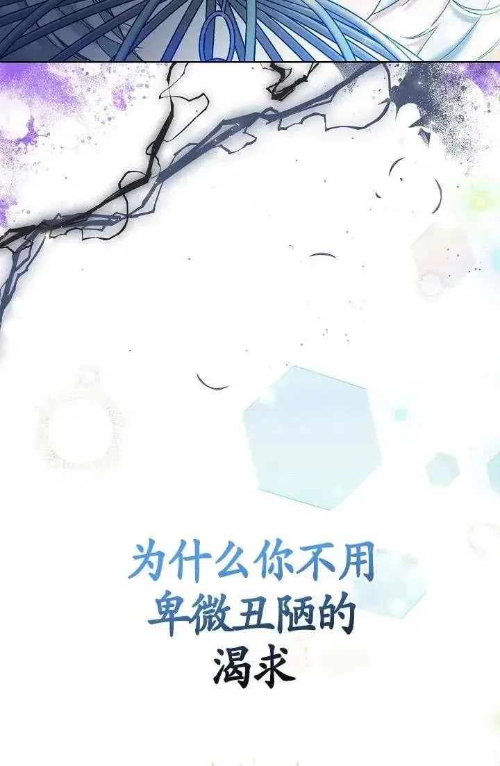漫画《姐姐要好好抚养妹妹》第08话第6张图