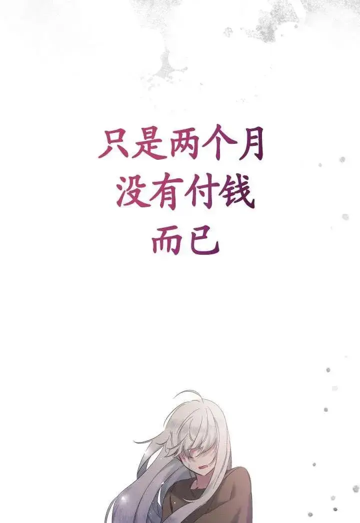 漫画《姐姐要好好抚养妹妹》第08话第60张图