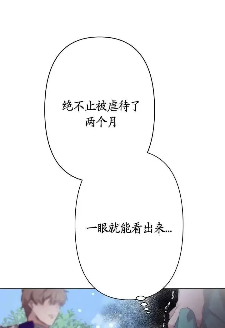 漫画《姐姐要好好抚养妹妹》第08话第63张图