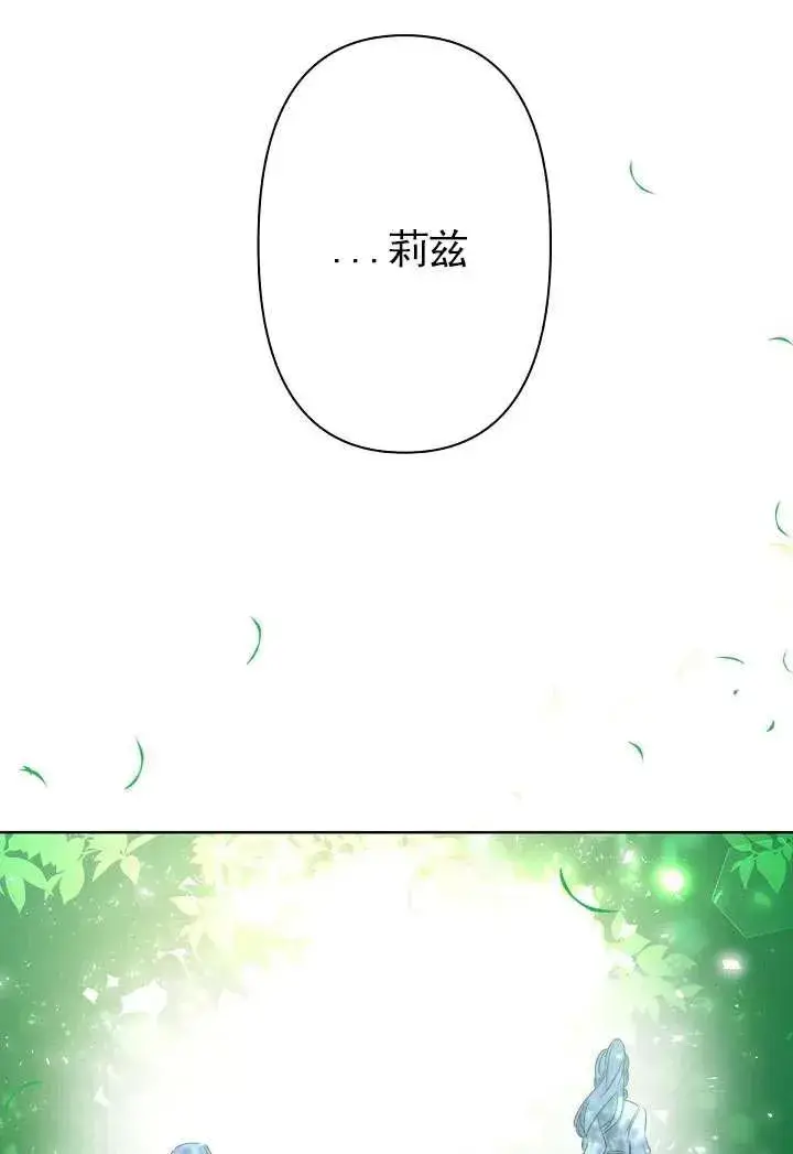 漫画《姐姐要好好抚养妹妹》第08话第66张图