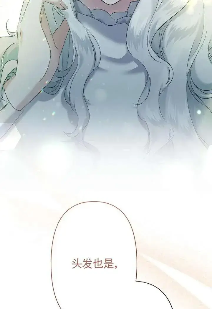 漫画《姐姐要好好抚养妹妹》第08话第72张图