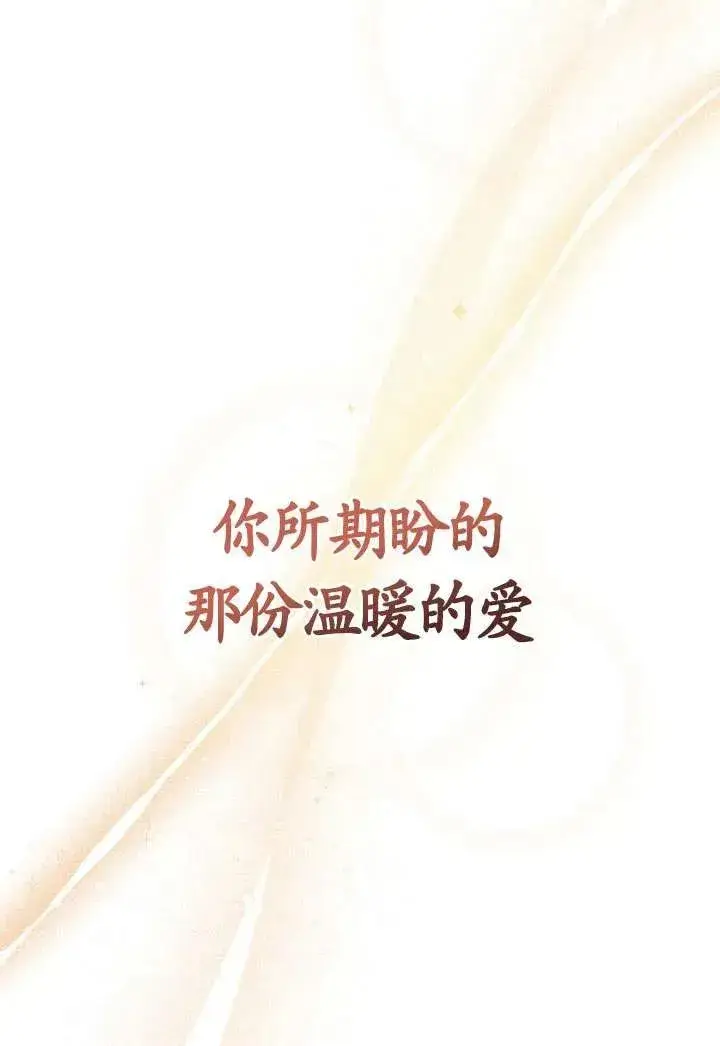 漫画《姐姐要好好抚养妹妹》第08话第74张图
