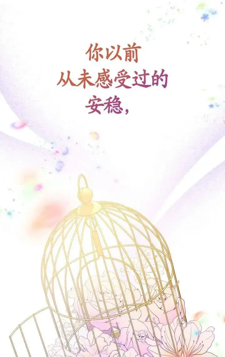 漫画《姐姐要好好抚养妹妹》第08话第79张图
