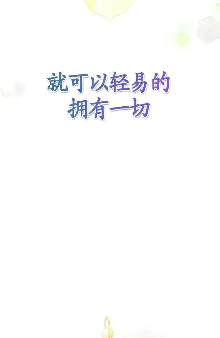 漫画《姐姐要好好抚养妹妹》第08话第8张图
