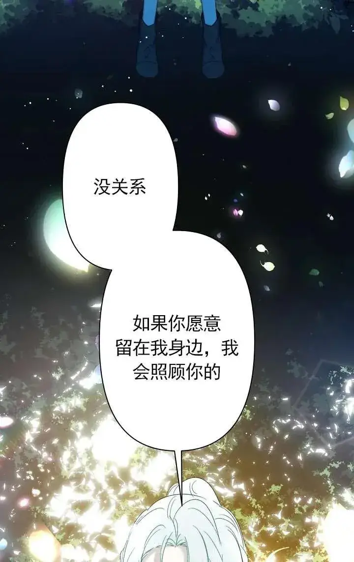 漫画《姐姐要好好抚养妹妹》第08话第83张图