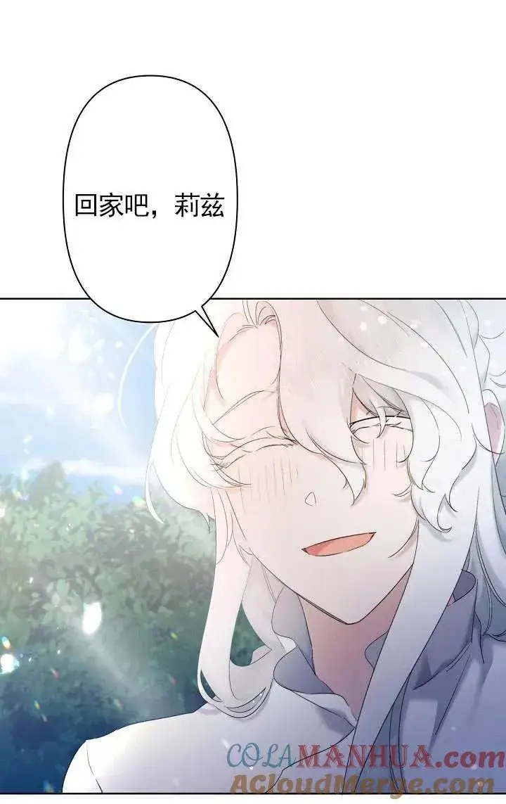 漫画《姐姐要好好抚养妹妹》第08话第89张图
