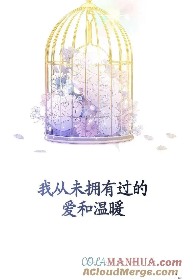漫画《姐姐要好好抚养妹妹》第08话第9张图