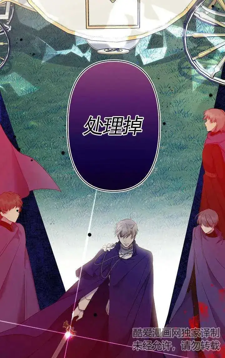 漫画《姐姐要好好抚养妹妹》第08话第96张图
