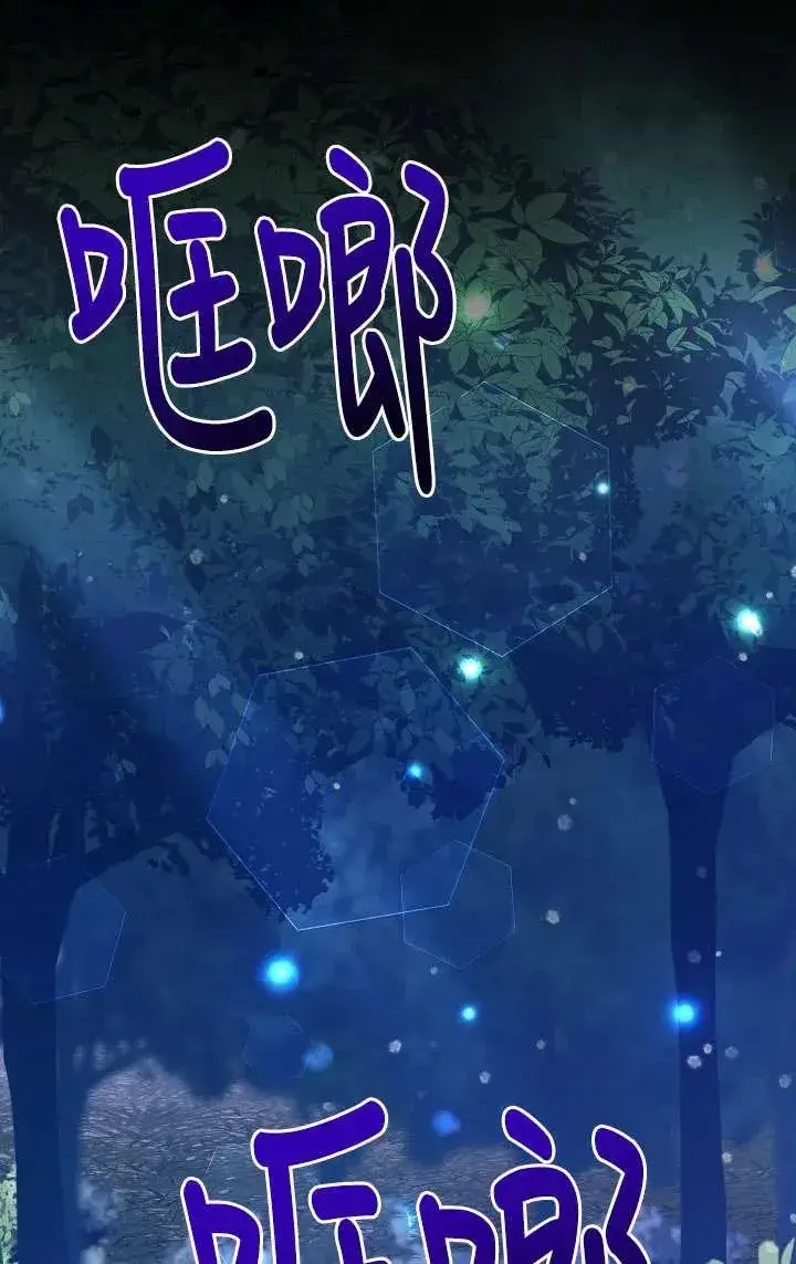 漫画《姐姐要好好抚养妹妹》第08话第98张图