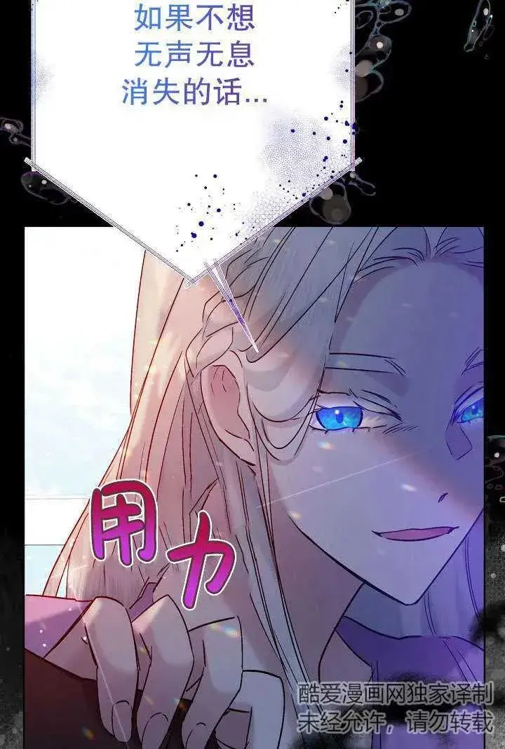漫画《姐姐要好好抚养妹妹》第09话第100张图