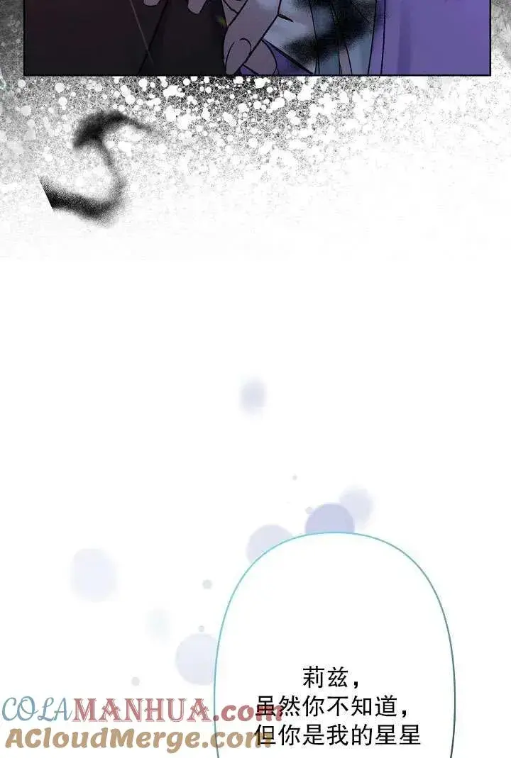 漫画《姐姐要好好抚养妹妹》第09话第101张图