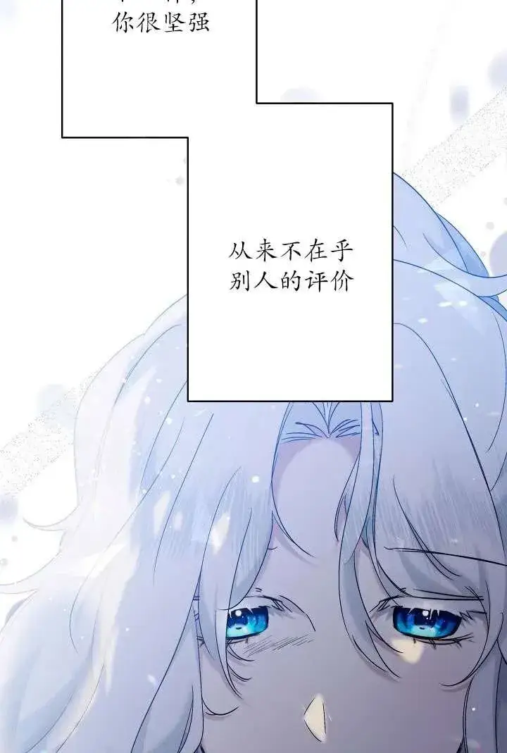 漫画《姐姐要好好抚养妹妹》第09话第103张图