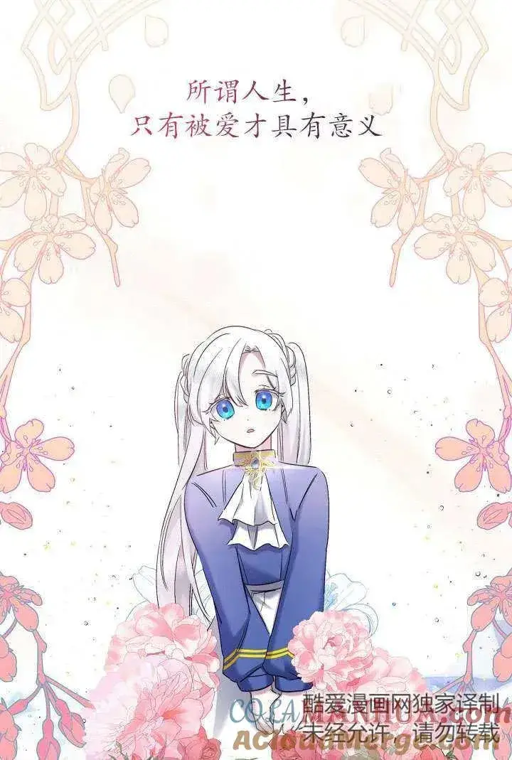 漫画《姐姐要好好抚养妹妹》第09话第105张图