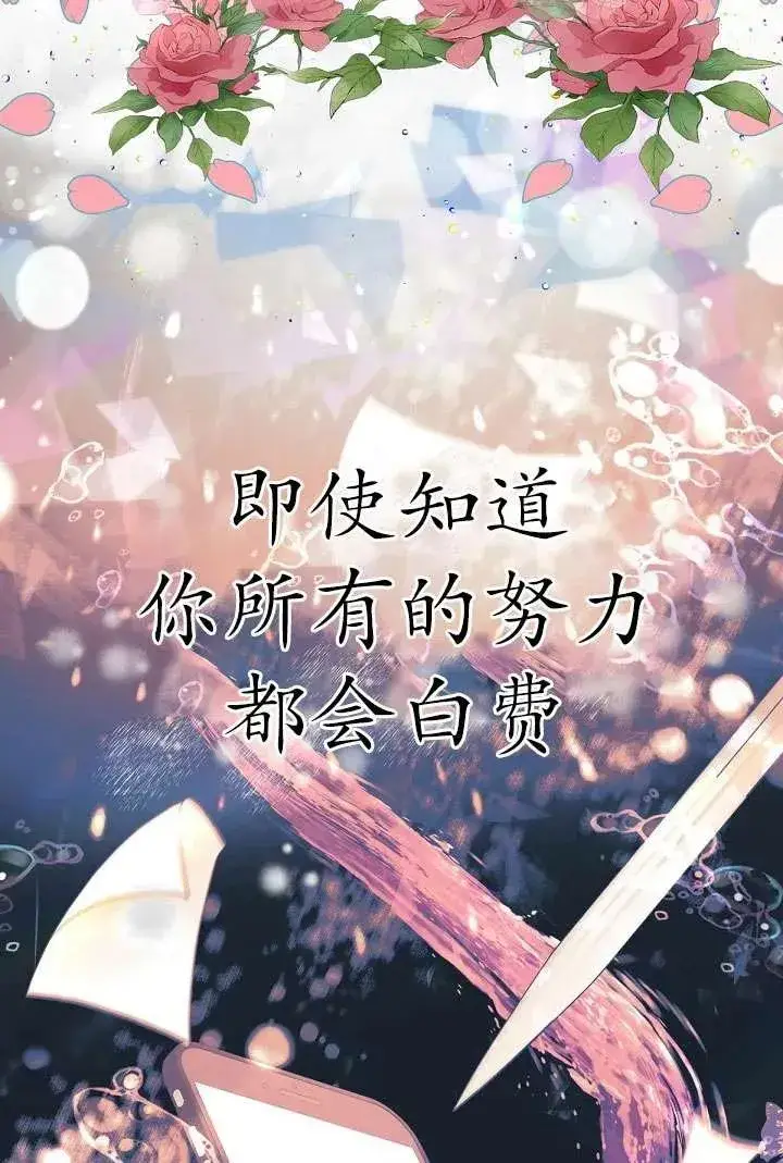 漫画《姐姐要好好抚养妹妹》第09话第106张图