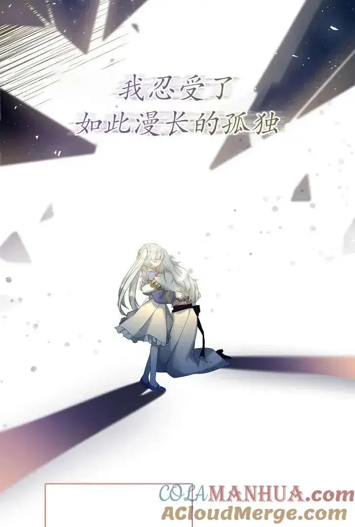 漫画《姐姐要好好抚养妹妹》第09话第109张图