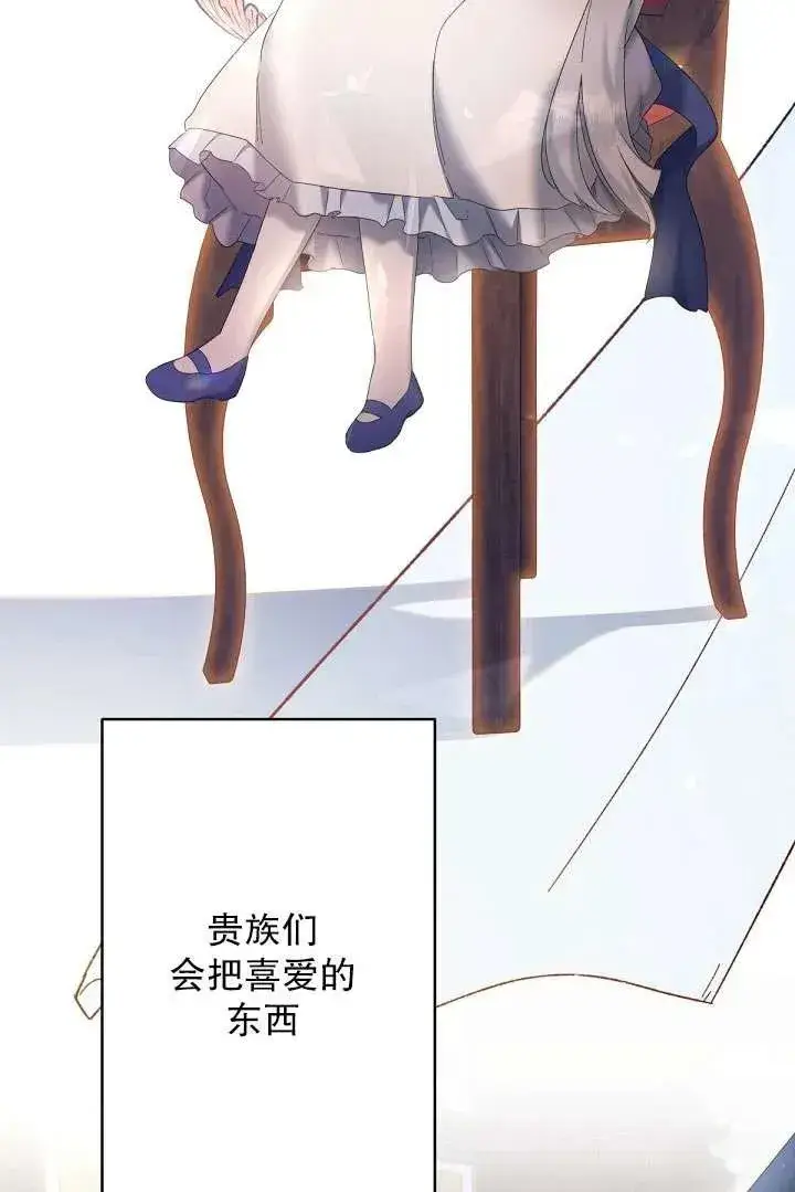 漫画《姐姐要好好抚养妹妹》第09话第11张图