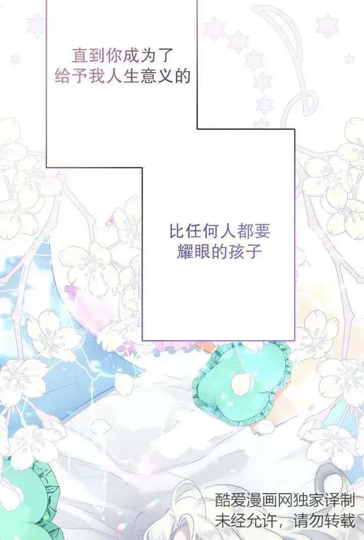 漫画《姐姐要好好抚养妹妹》第09话第110张图