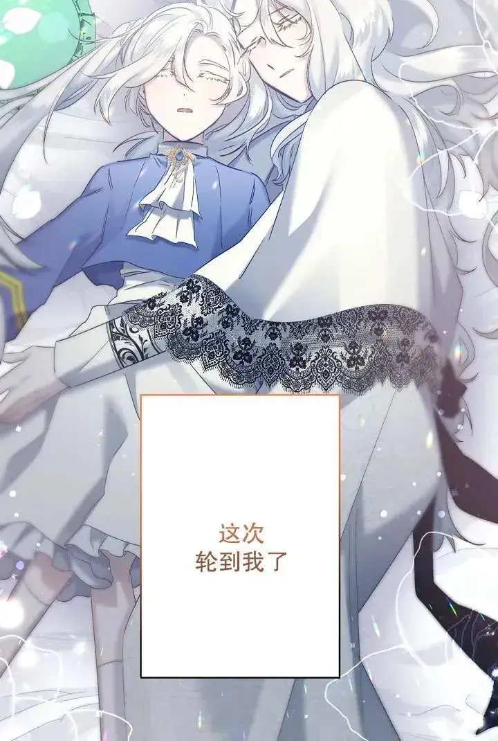漫画《姐姐要好好抚养妹妹》第09话第111张图