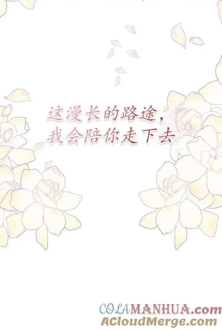 漫画《姐姐要好好抚养妹妹》第09话第113张图