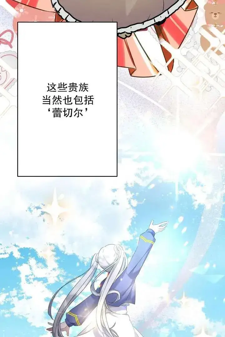 漫画《姐姐要好好抚养妹妹》第09话第14张图