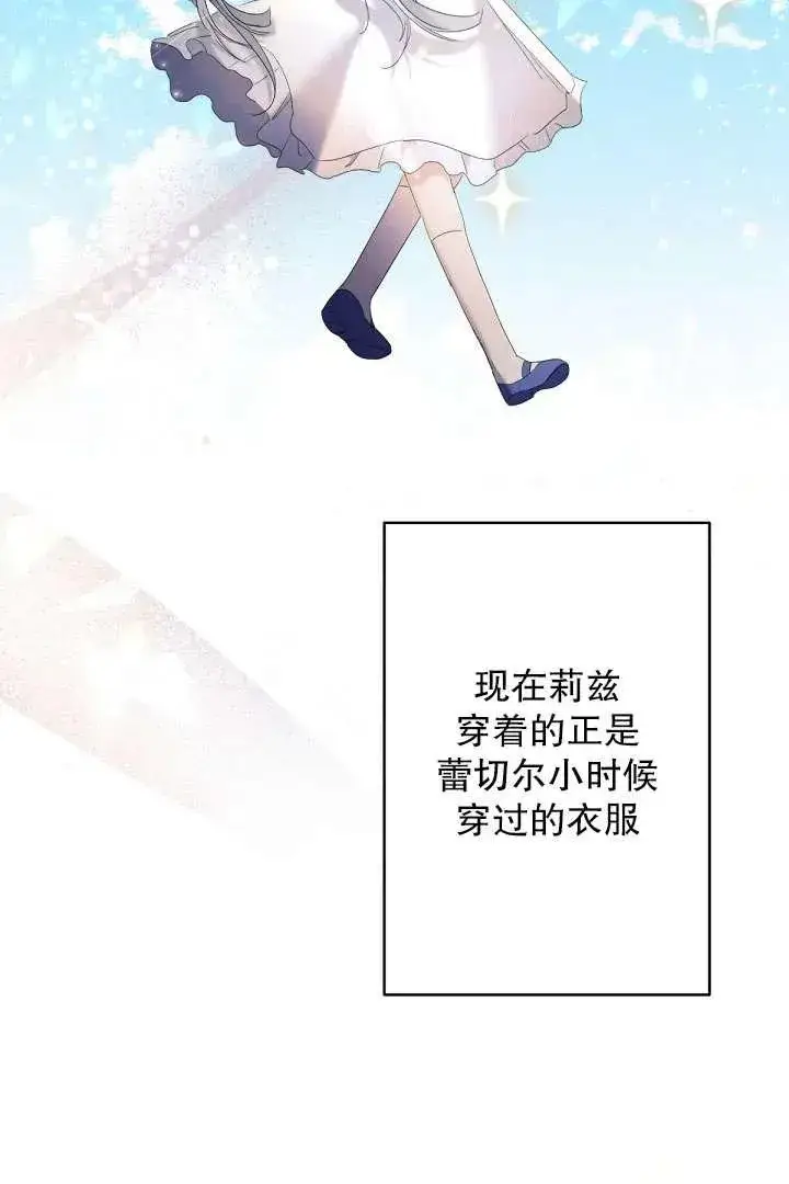 漫画《姐姐要好好抚养妹妹》第09话第15张图