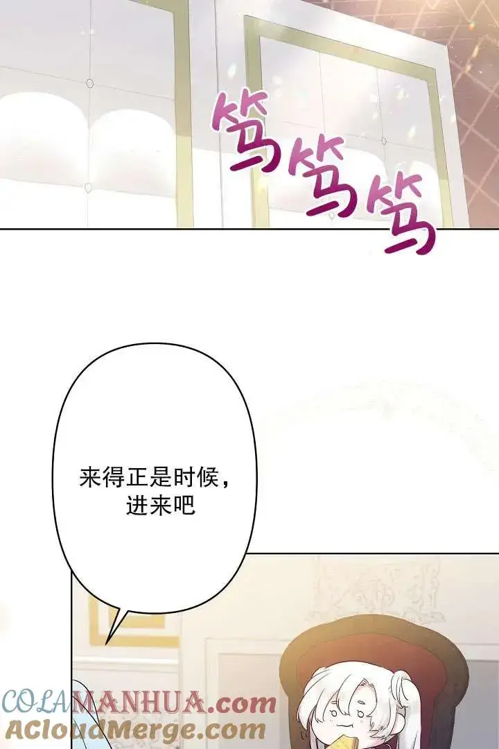 漫画《姐姐要好好抚养妹妹》第09话第17张图