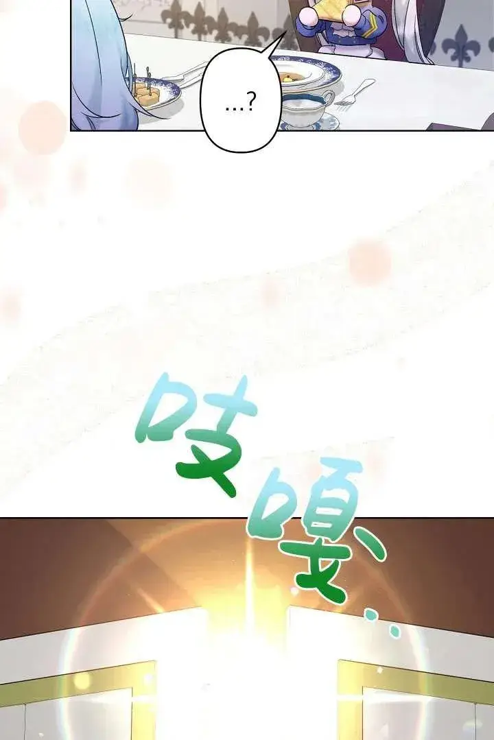 漫画《姐姐要好好抚养妹妹》第09话第18张图