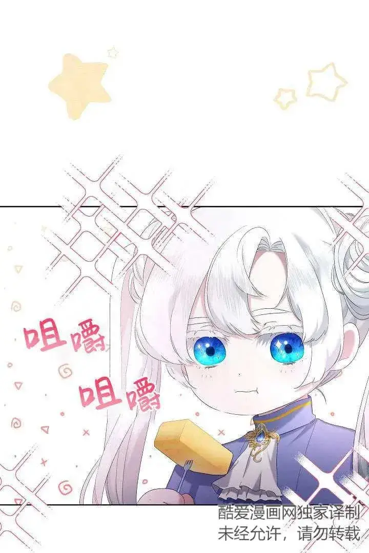漫画《姐姐要好好抚养妹妹》第09话第2张图