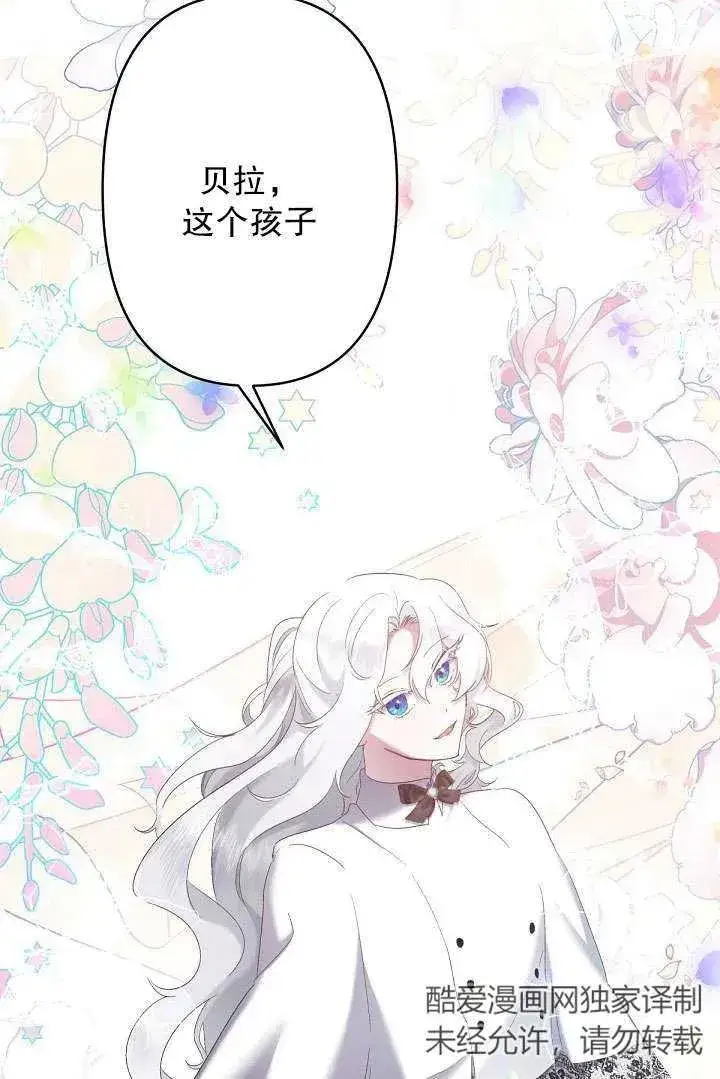 漫画《姐姐要好好抚养妹妹》第09话第20张图