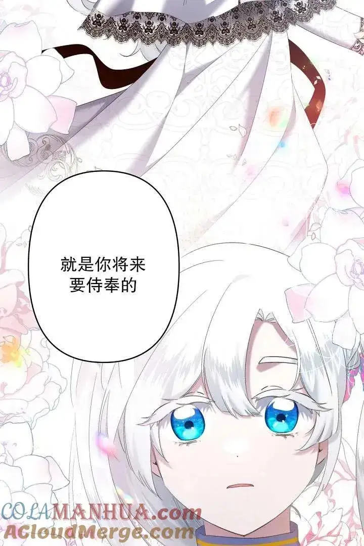 漫画《姐姐要好好抚养妹妹》第09话第21张图