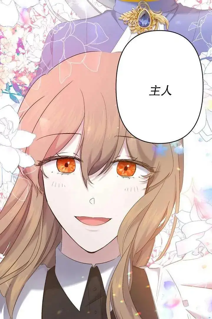 漫画《姐姐要好好抚养妹妹》第09话第22张图