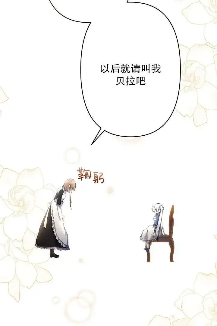 漫画《姐姐要好好抚养妹妹》第09话第24张图