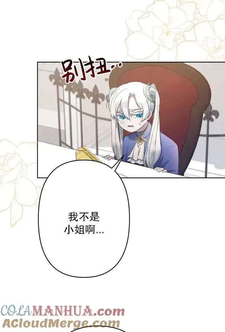 漫画《姐姐要好好抚养妹妹》第09话第25张图