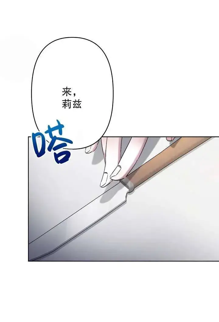 漫画《姐姐要好好抚养妹妹》第09话第27张图