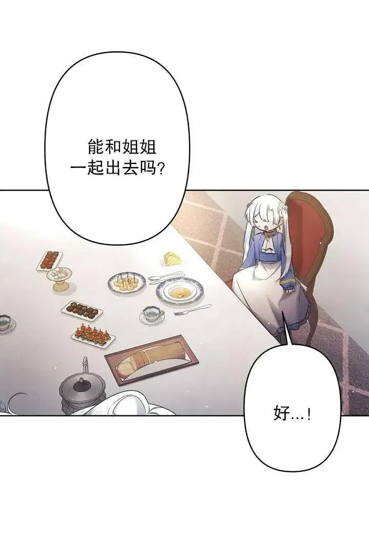 漫画《姐姐要好好抚养妹妹》第09话第28张图