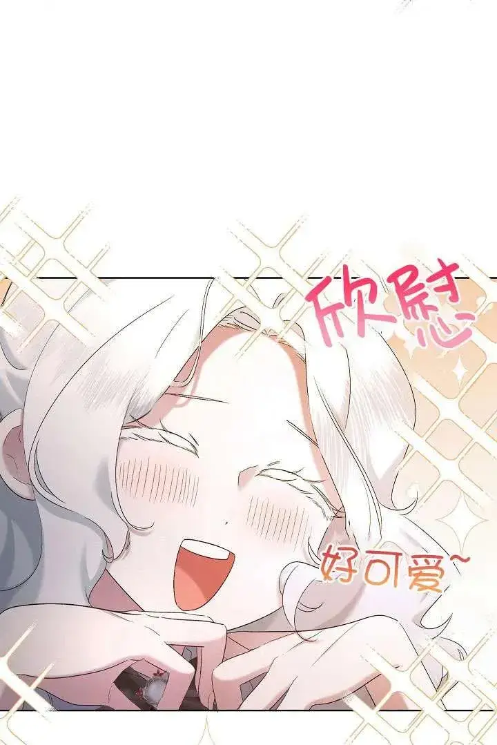 漫画《姐姐要好好抚养妹妹》第09话第3张图