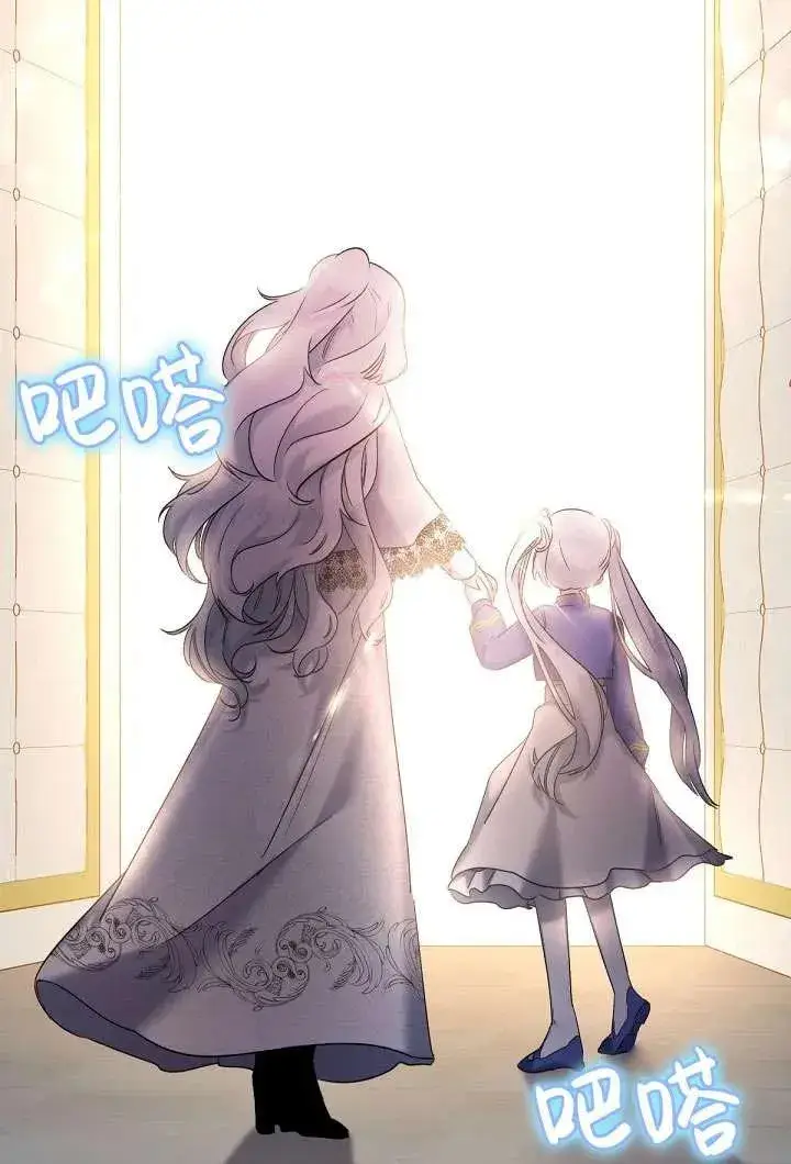 漫画《姐姐要好好抚养妹妹》第09话第31张图